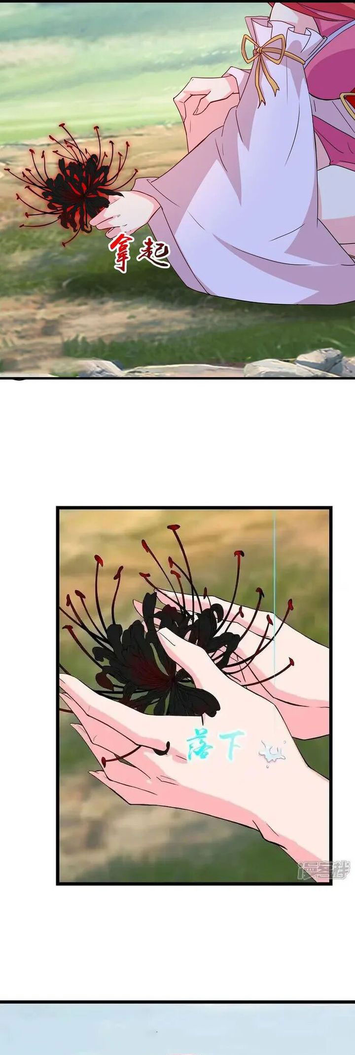 Against the Gods chapter 641